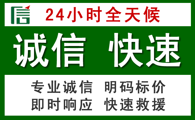 江津区汽车救援