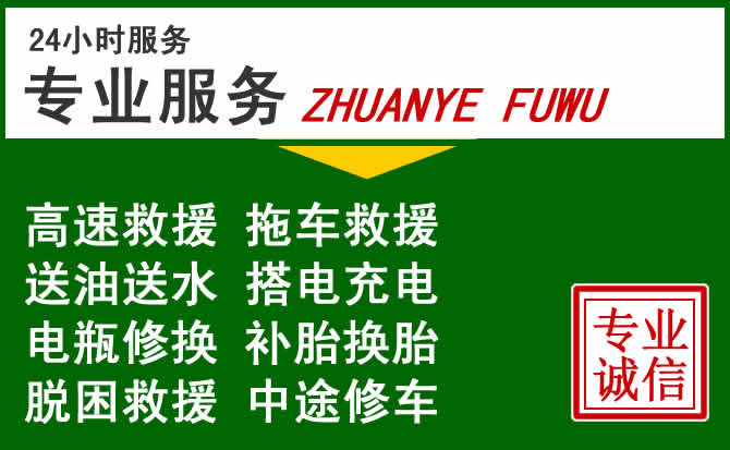 江津区附近汽车道路救援